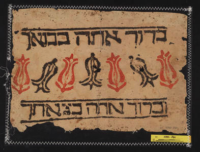 Hebrew bock-print from the late fourteenth centry.  In the Genizah Collection.